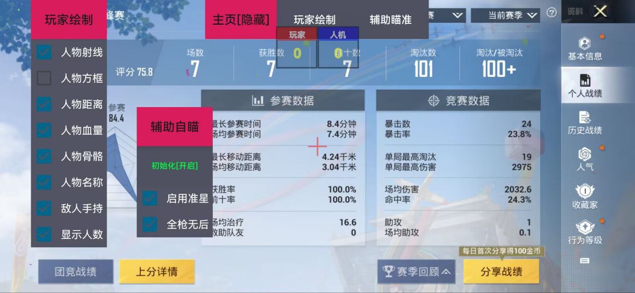 深入了解和平精英辅助现象:技术创新与社会影