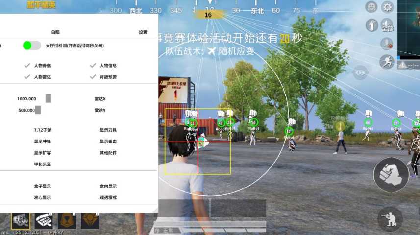 为什么要开和平精英辅助？