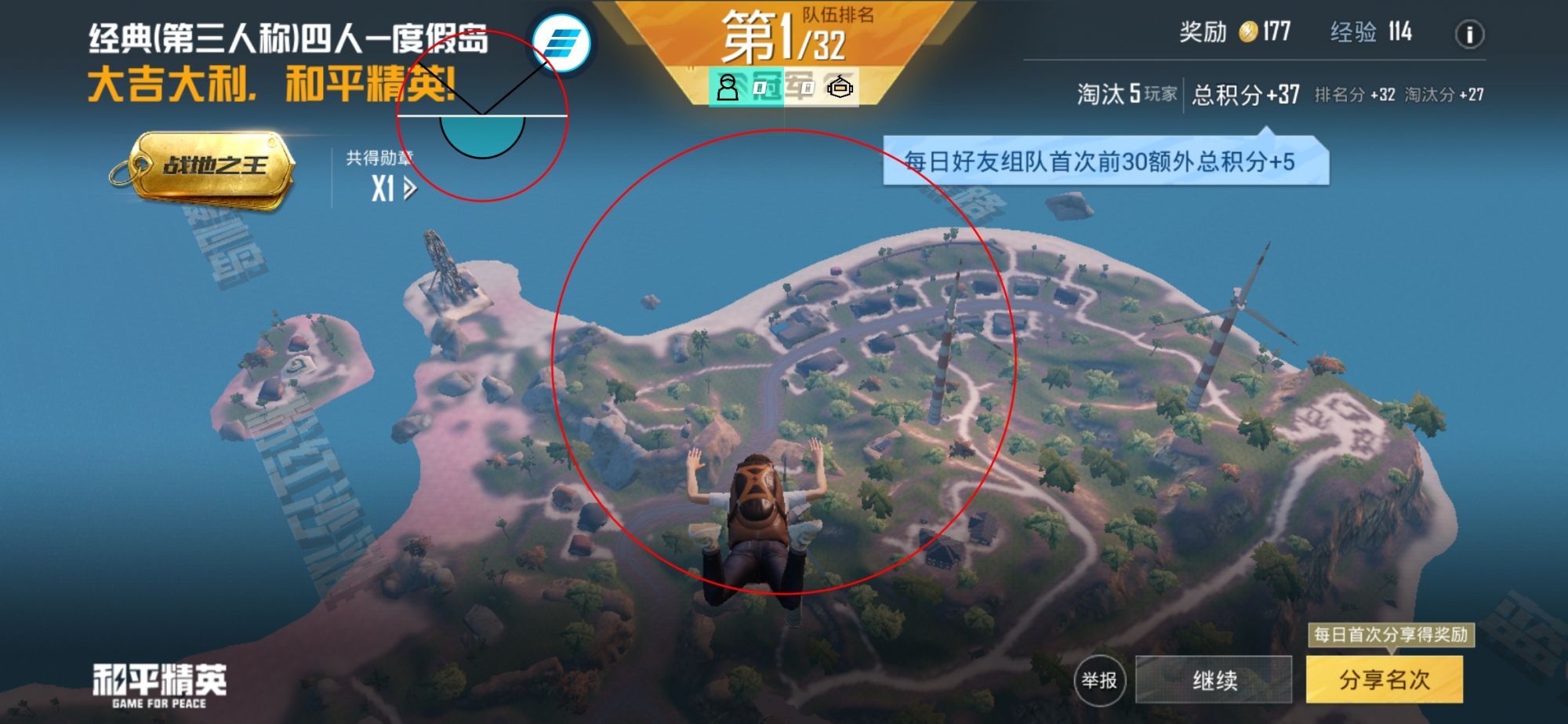 维持游戏健康：和平精英开发团队如何与社区合