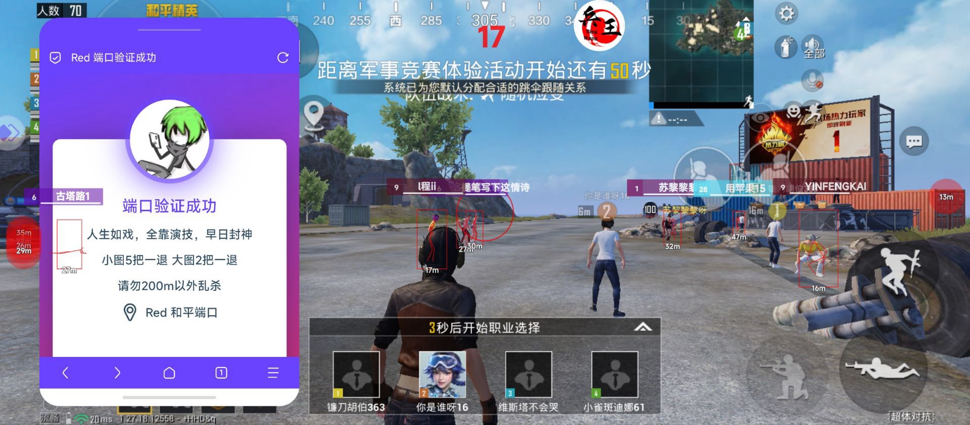 和平精英外挂【独行者】回归