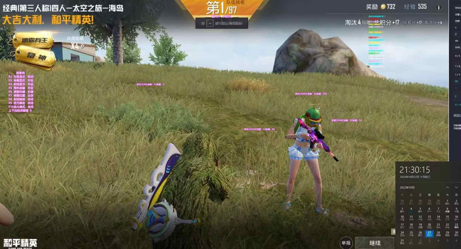 和平精英游戏中最近发现的和平精英辅助工具介